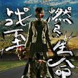 天才J(中國2015年優酷出品校園懸疑網路劇) 天才J(中國2015年優酷出品校園懸疑網路劇)