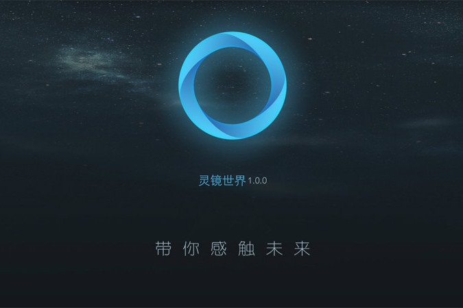 靈鏡世界 靈鏡世界