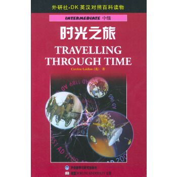 時光之旅 時光之旅