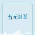 神馬河蟹 神馬河蟹