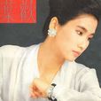 真正的溫柔(葉歡演唱歌曲) 真正的溫柔(葉歡演唱歌曲)