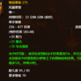 無盡之刃(《魔獸世界》中裝備) 無盡之刃(《魔獸世界》中裝備)