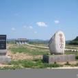 涼武帝村