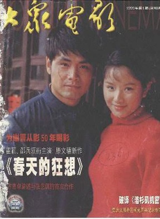 戈治均