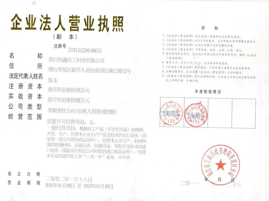 自營進出口權(自營出口) 自營進出口權(自營出口)