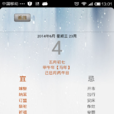 簡約日曆 簡約日曆