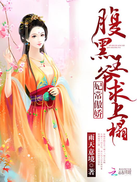 梟妃驚華 梟妃驚華