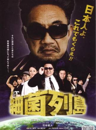 竹中直人 竹中直人