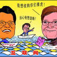 公開收購