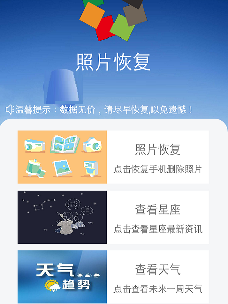 圖域照片恢復 圖域照片恢復