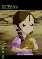 少年狄仁傑(卡通片) 少年狄仁傑(卡通片)