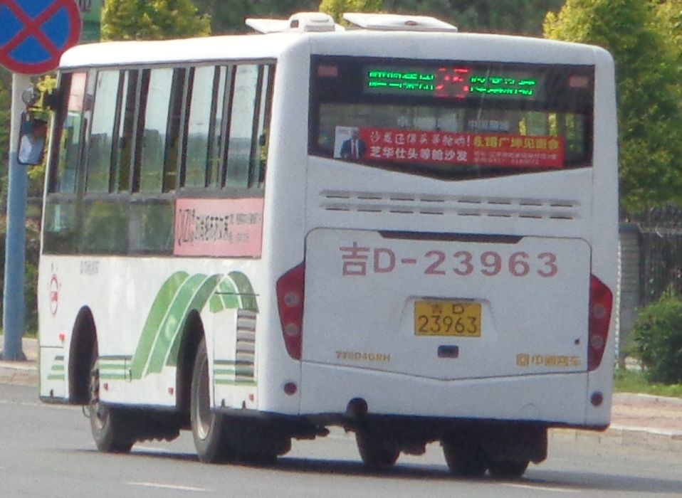 遼源公交25路 遼源公交25路