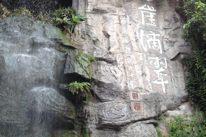 洪崖滴翠 洪崖滴翠