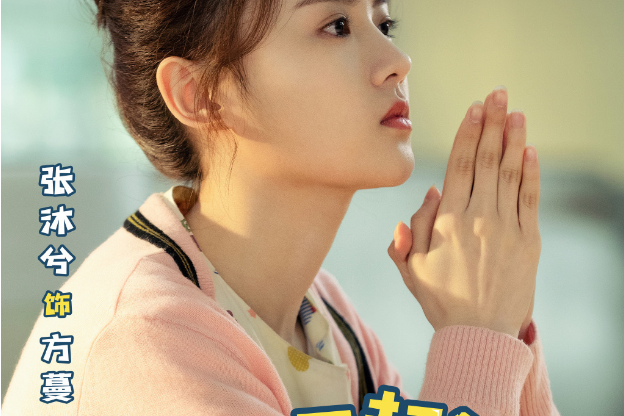 方蔓(2020年《了不起的兒科醫生》中的女配角) 方蔓(2020年《了不起的兒科醫生》中的女配角)
