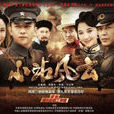 小站風雲(2011年陳昭榮、楊若兮主演電視劇) 小站風雲(2011年陳昭榮、楊若兮主演電視劇)