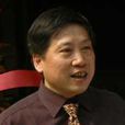 朱衛平(暨南大學教授) 朱衛平(暨南大學教授)