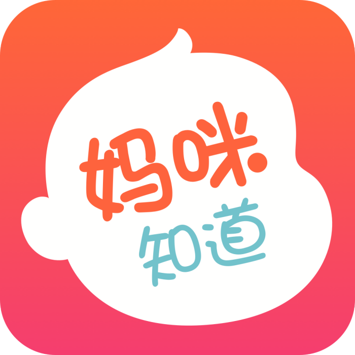 媽咪知道(醫信科技旗下APP) 媽咪知道(醫信科技旗下APP)