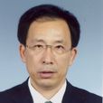 王立斌(遼寧省政協經濟委員會原副主任)
