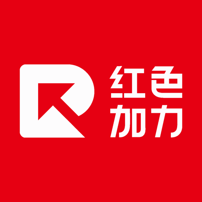 紅色加力