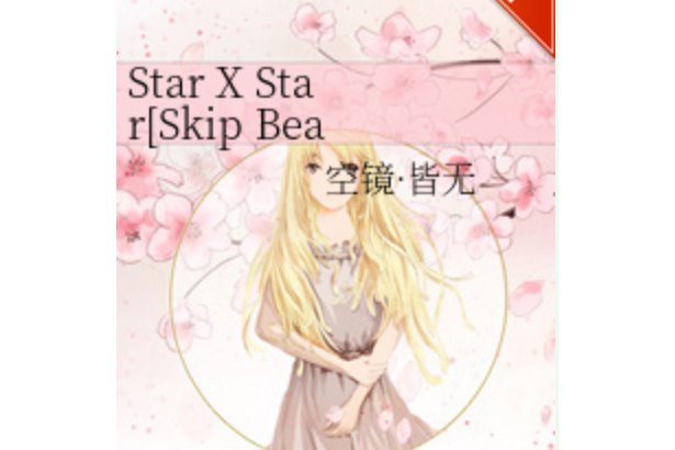 Star X Star Star X Star