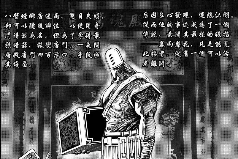 唐流雨(許辰漫畫《鎮魂街》中的人物) 唐流雨(許辰漫畫《鎮魂街》中的人物)