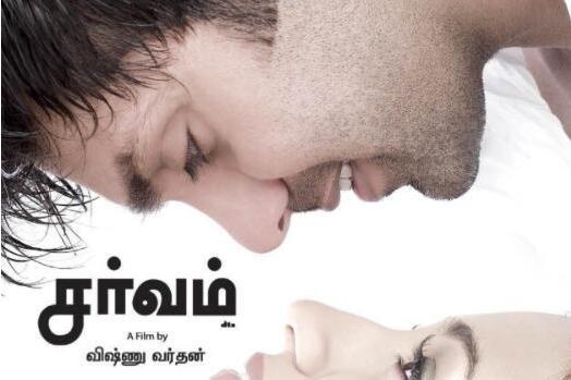 Sarvam Sarvam
