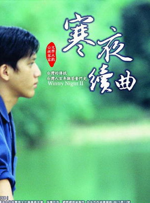 尹馨(演員) 尹馨(演員)
