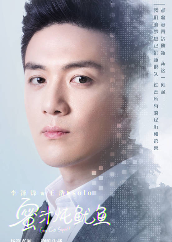 親愛的，熱愛的(蜜汁燉魷魚（2018年劇酷傳播出品的電視劇）)