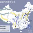 華北地震區