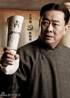 開天闢地(2011年胡玫執導電視劇)