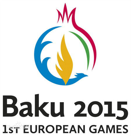 2015年巴庫歐運會