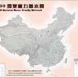 重力基本網