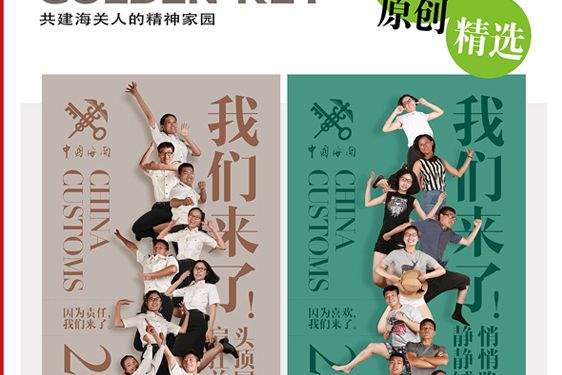 金鑰匙(雜誌) 金鑰匙(雜誌)