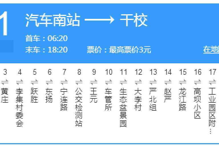 淮安公交21路
