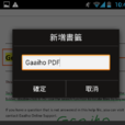 Gaaiho PDF 閱讀器 Gaaiho PDF 閱讀器