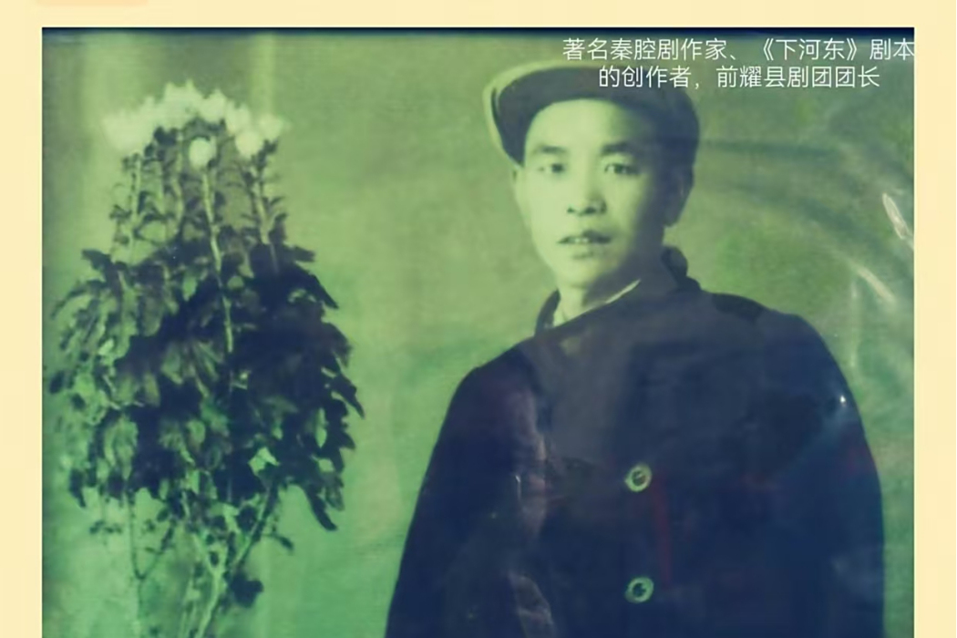 楊起(秦腔劇作家)