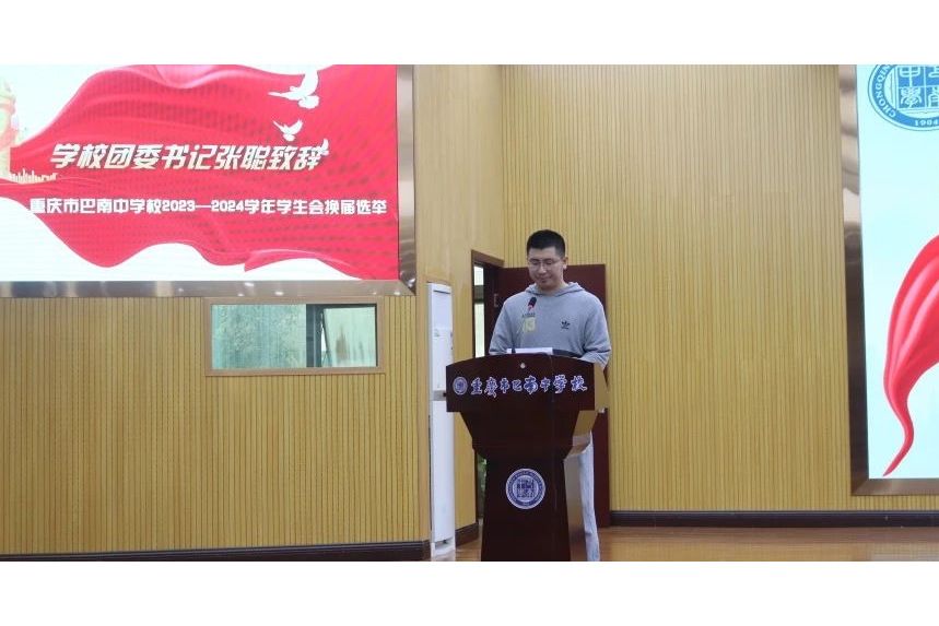 張聰(重慶市巴南中學校歷史老師) 張聰(重慶市巴南中學校歷史老師)