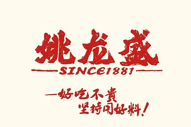 姚龍盛 姚龍盛