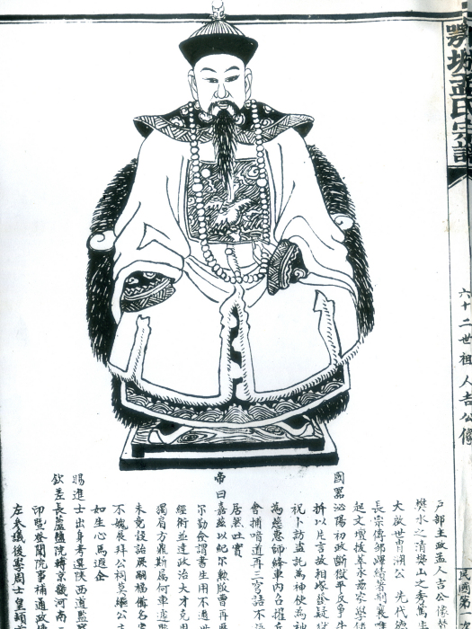 孟人吉 孟人吉