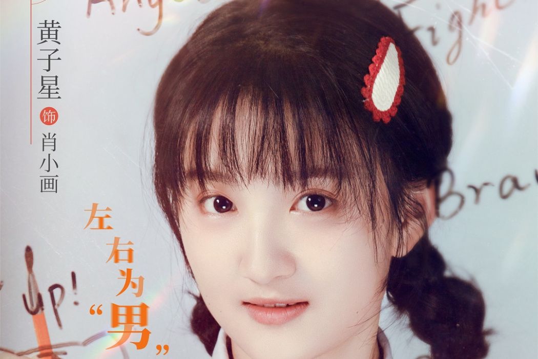 肖小畫 肖小畫