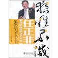 狼性不滅 狼性不滅