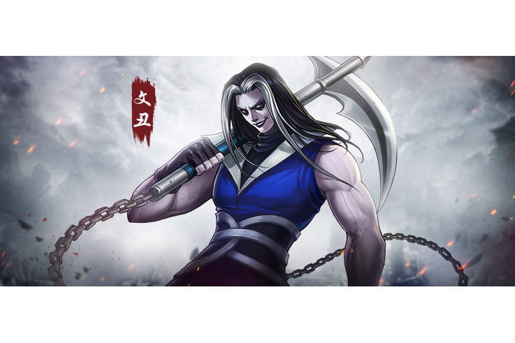 文丑(遊戲《三國戰紀》中的武將) 文丑(遊戲《三國戰紀》中的武將)