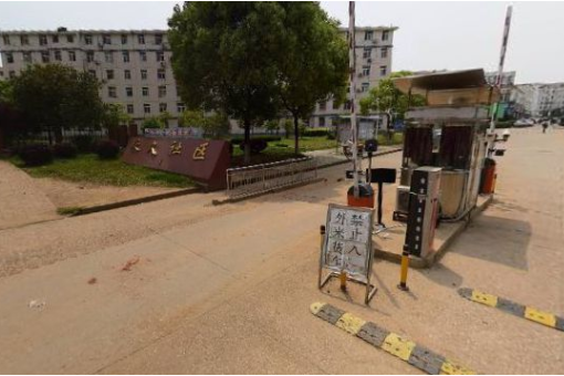 永久社區(武漢市永久社區小區) 永久社區(武漢市永久社區小區)