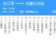 成都公交112路 成都公交112路