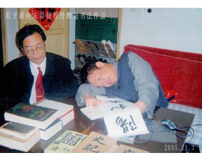 宋君健教授採訪高位癱瘓青年翻譯家范子盛