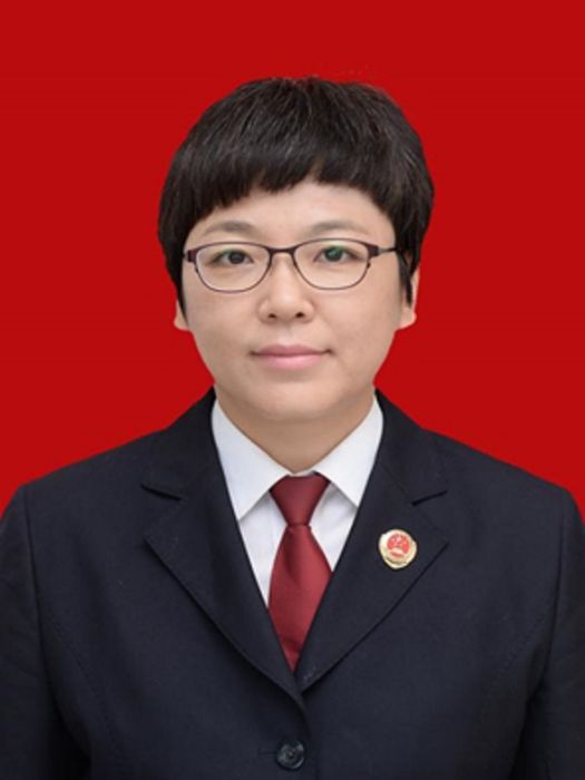 王利梅(山西省晉中市平遙縣人民檢察院檢察委員會專職委員、一級檢察官)