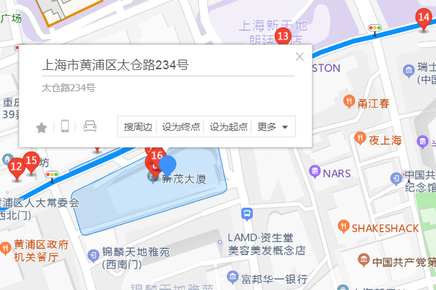 太倉路234號 太倉路234號
