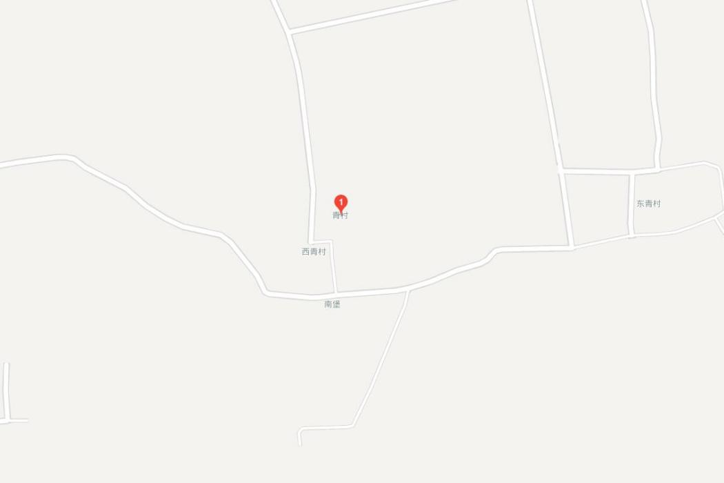 青村(山西省平遙縣朱坑鄉青村) 青村(山西省平遙縣朱坑鄉青村)