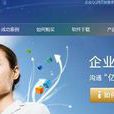企業QQ平台 企業QQ平台