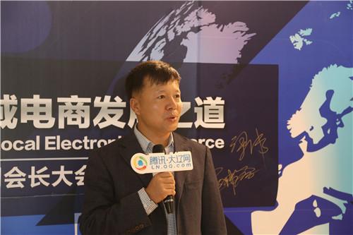 參加瀋陽市電子商務協會特別會長大會